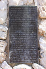 Greek Plaque explaining the site